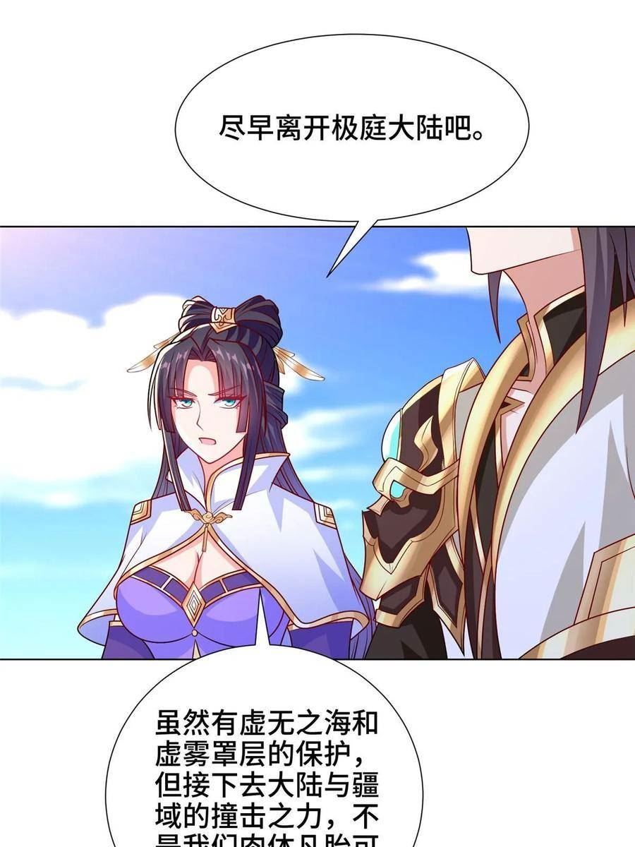 牧龙师漫画,306 极庭骤变44图