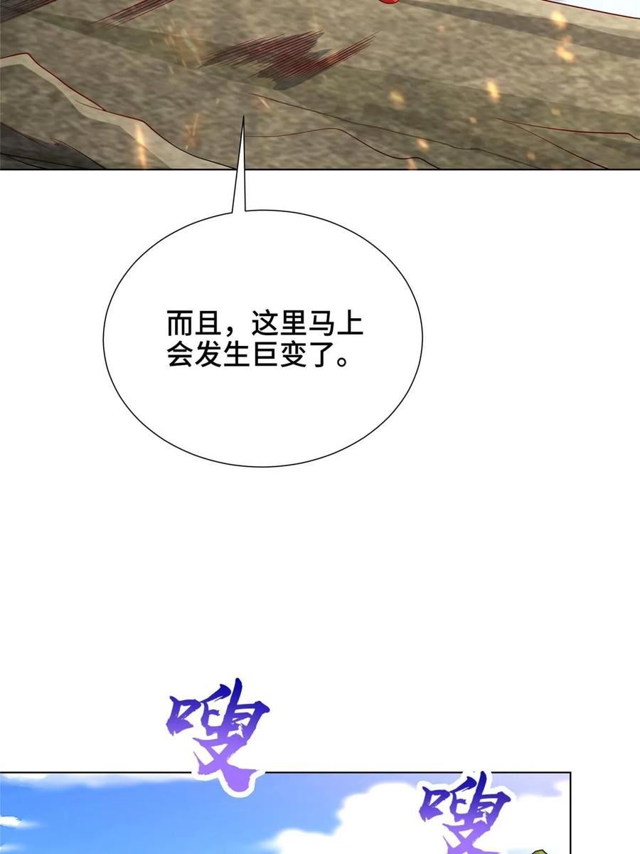 牧龙师漫画,306 极庭骤变47图