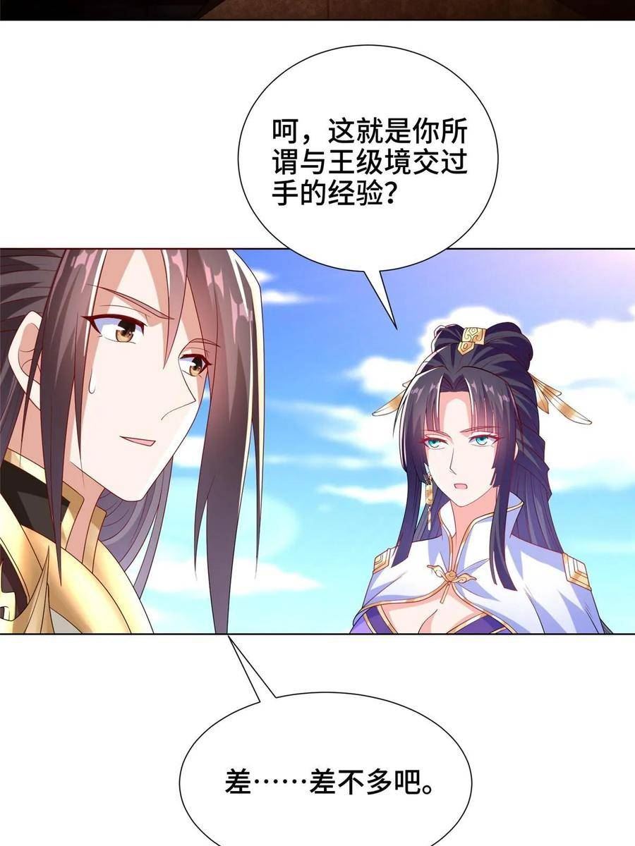 牧龙师漫画,306 极庭骤变6图