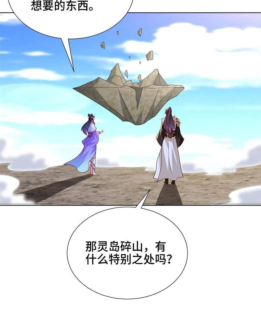 牧龙师漫画,306 极庭骤变8图