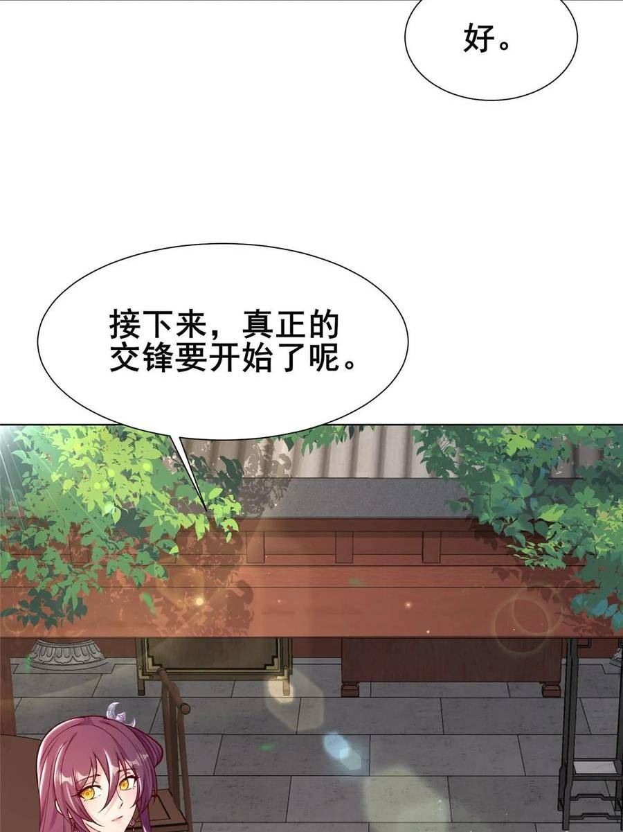 牧龙师漫画,333 天棋神盘12图