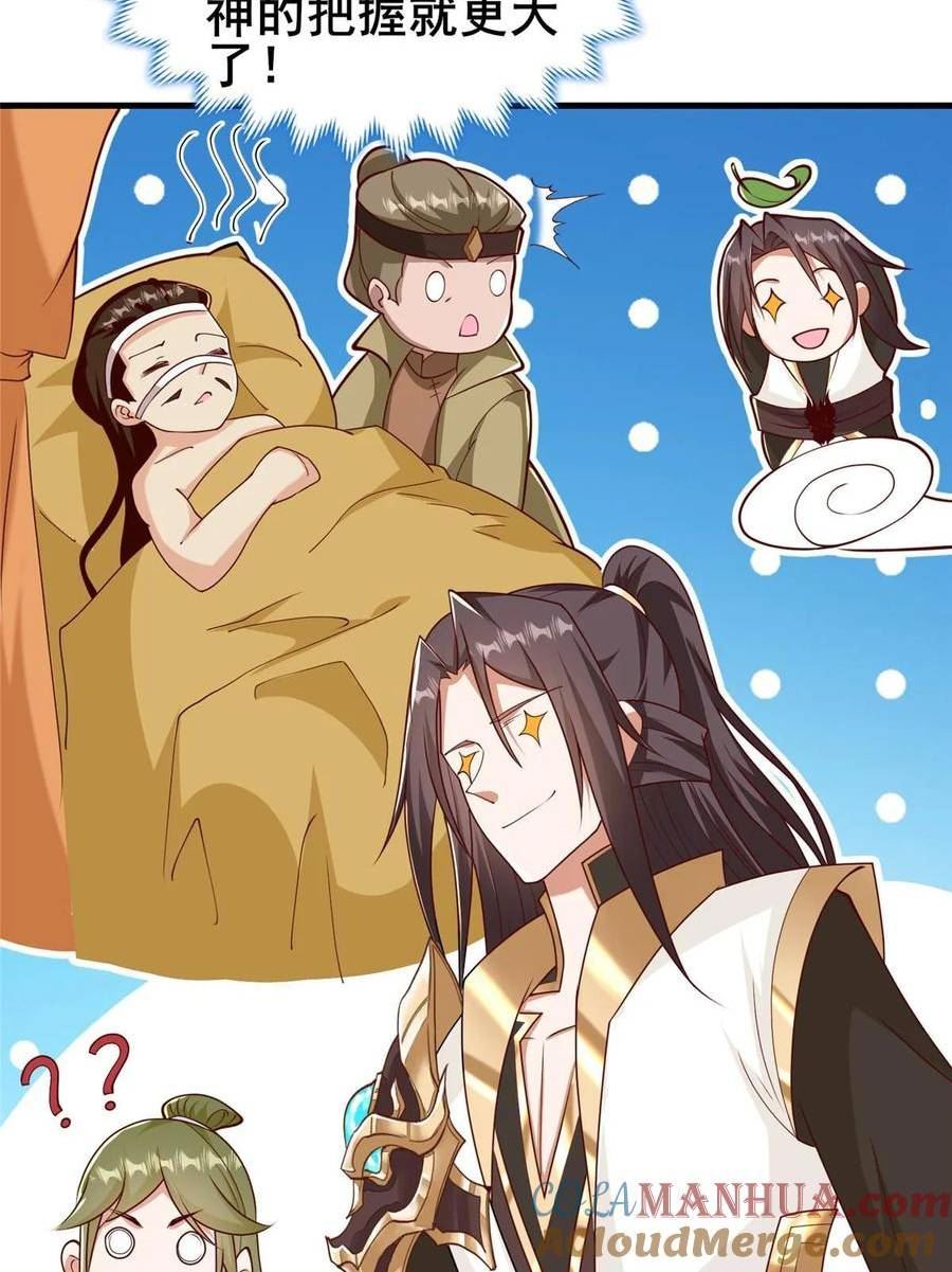 牧龙师漫画,333 天棋神盘46图