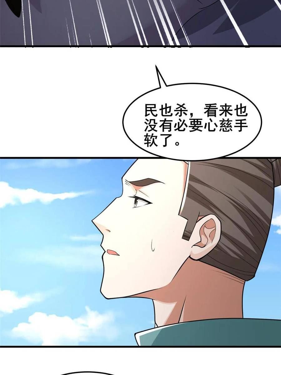 牧龙师漫画,333 天棋神盘51图