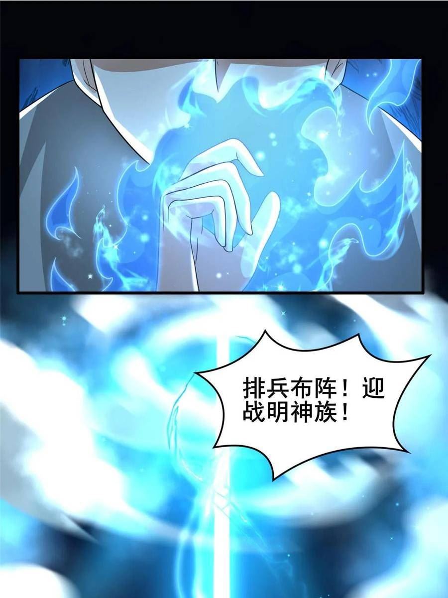 牧龙师漫画,333 天棋神盘53图