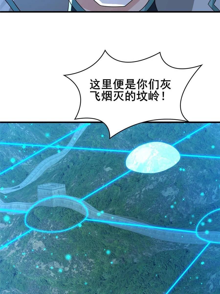 牧龙师漫画,333 天棋神盘56图