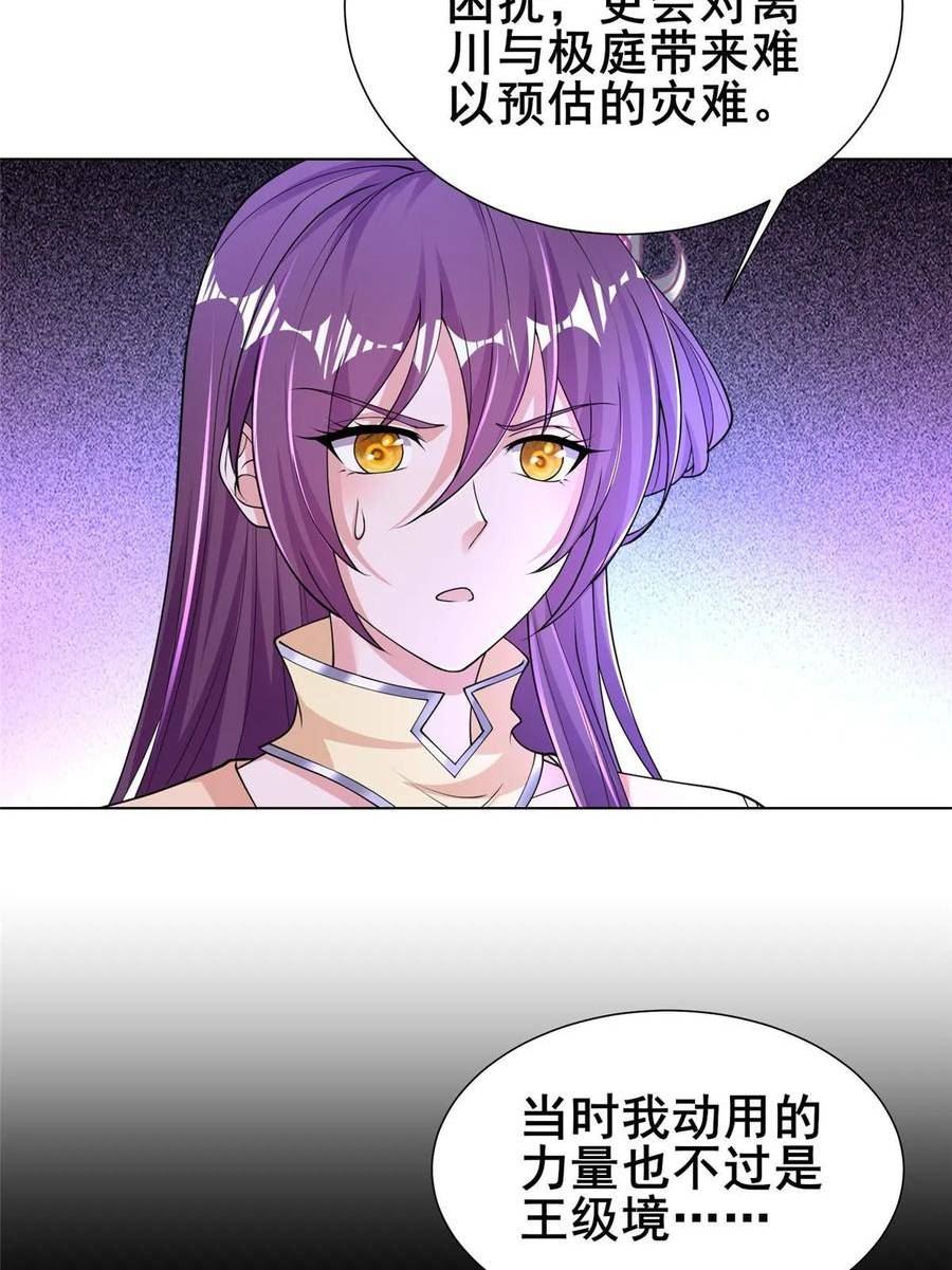 牧龙师漫画,333 天棋神盘6图