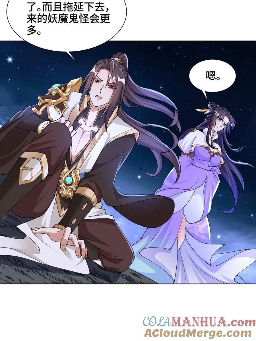 牧龙师漫画,340 深渊恶龙13图