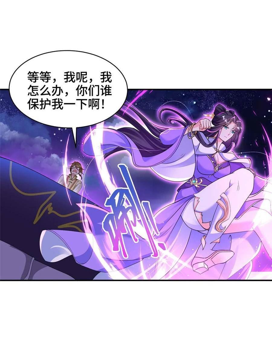 牧龙师漫画,340 深渊恶龙14图