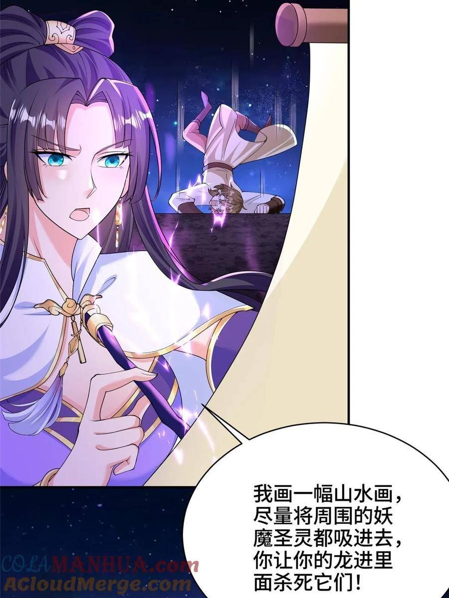 牧龙师漫画,340 深渊恶龙16图