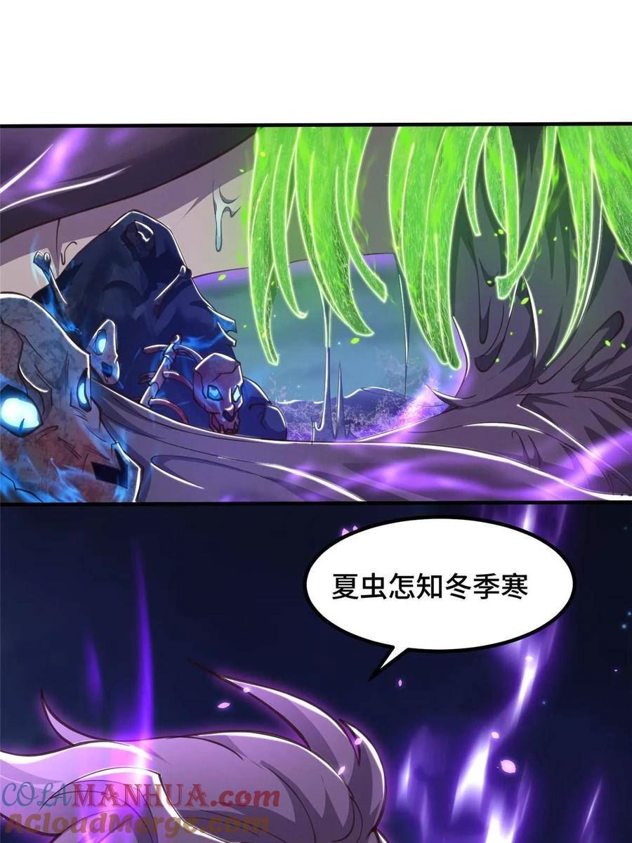 牧龙师漫画,340 深渊恶龙49图