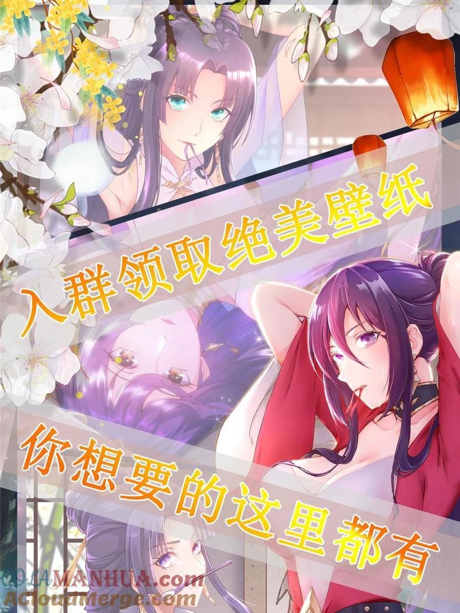 牧龙师漫画,340 深渊恶龙55图