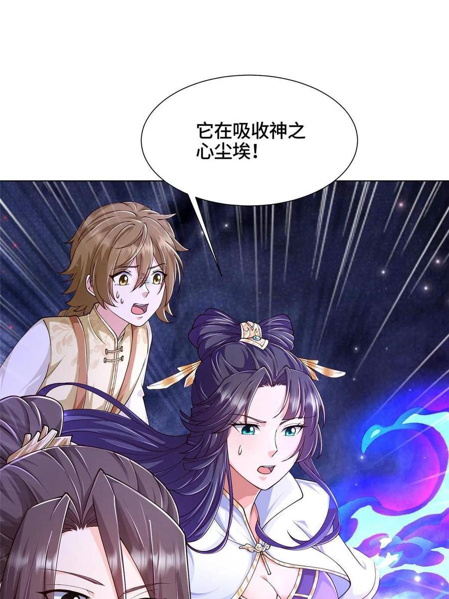 牧龙师漫画,340 深渊恶龙6图