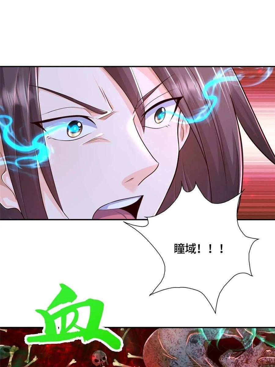 牧龙师漫画,341 团队配合23图