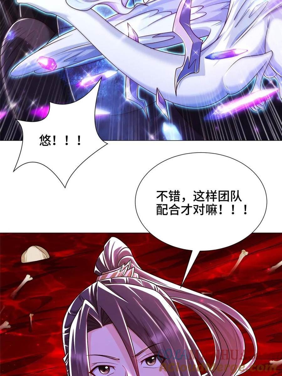 牧龙师漫画,341 团队配合49图