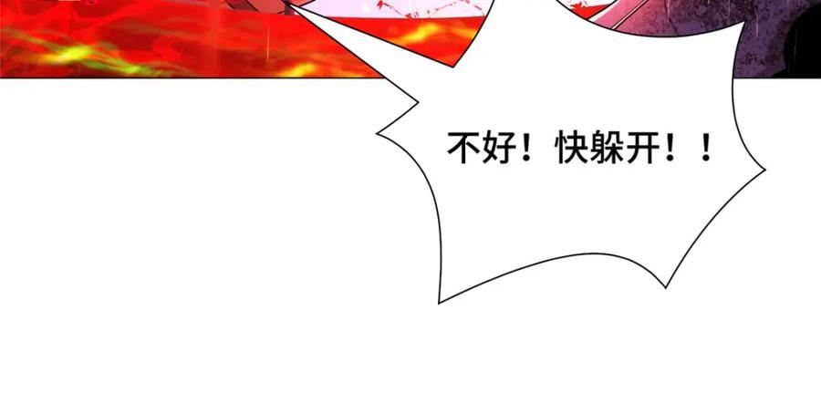 牧龙师漫画,342 冥灯阴月灭恶龙15图