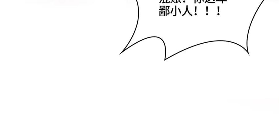 牧龙师漫画,342 冥灯阴月灭恶龙41图