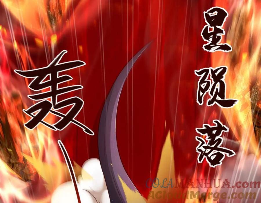 牧龙师漫画,342 冥灯阴月灭恶龙58图