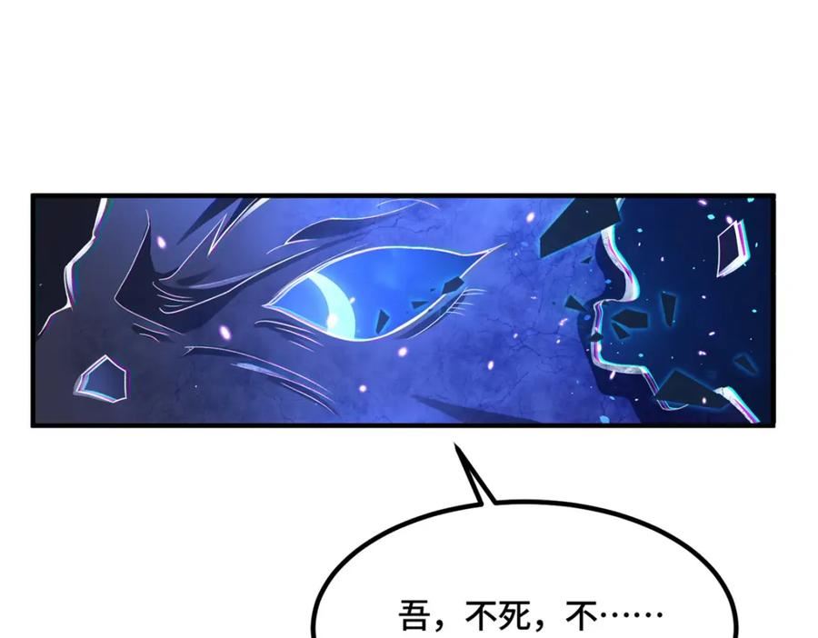 牧龙师漫画,342 冥灯阴月灭恶龙86图