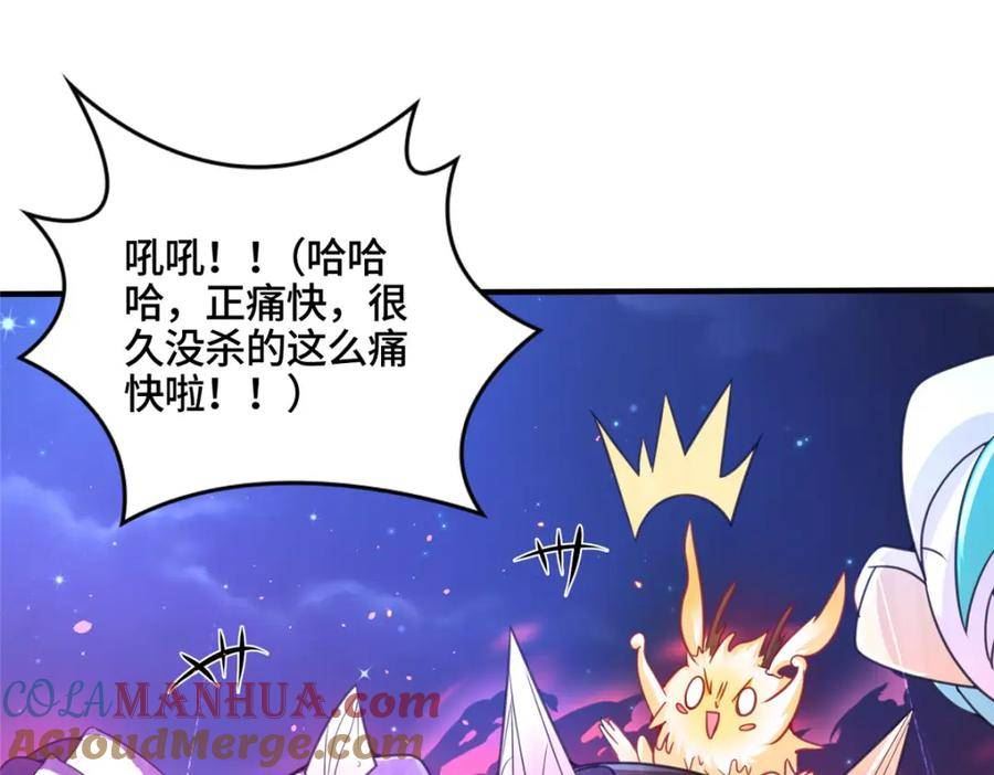 牧龙师漫画,343 神龙之心10图