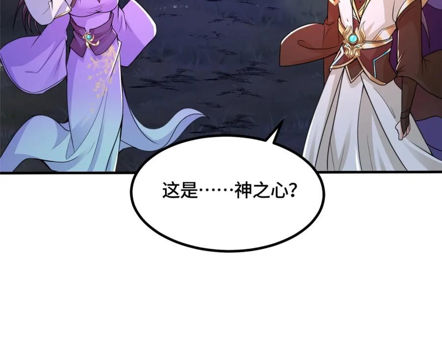 牧龙师漫画,343 神龙之心17图