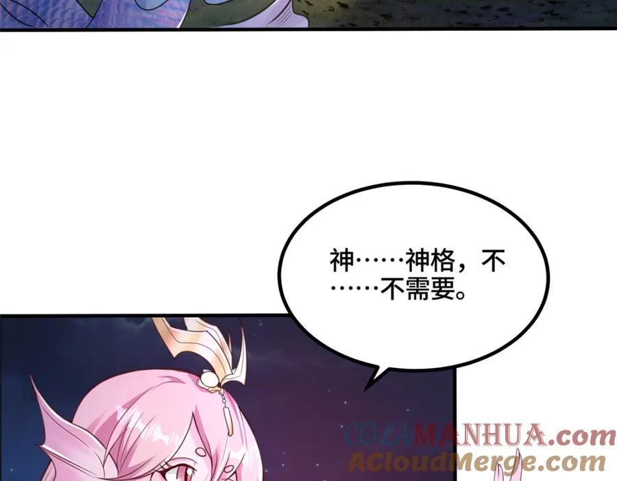 牧龙师漫画,343 神龙之心19图