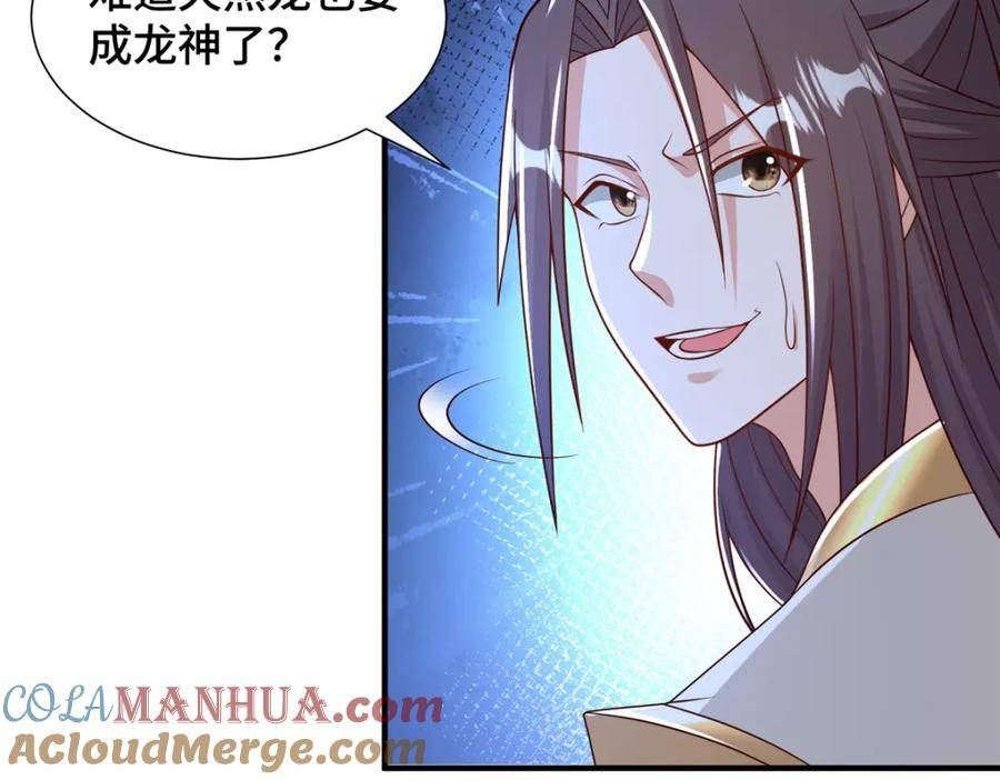 牧龙师漫画,343 神龙之心34图