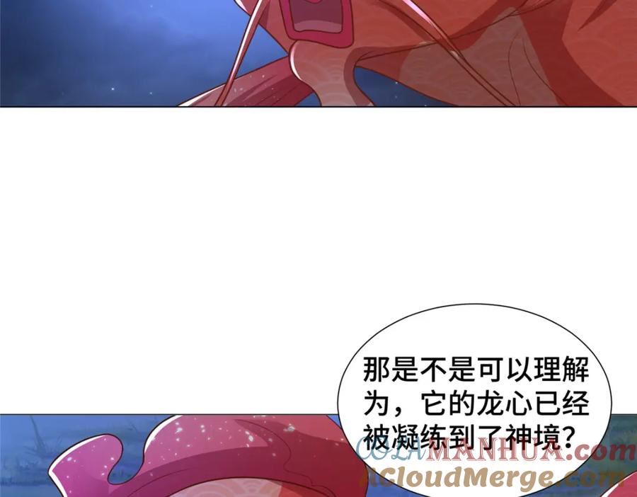 牧龙师漫画,343 神龙之心37图