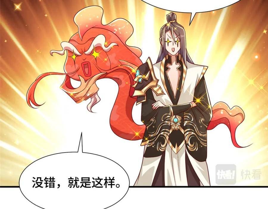 牧龙师漫画,343 神龙之心45图