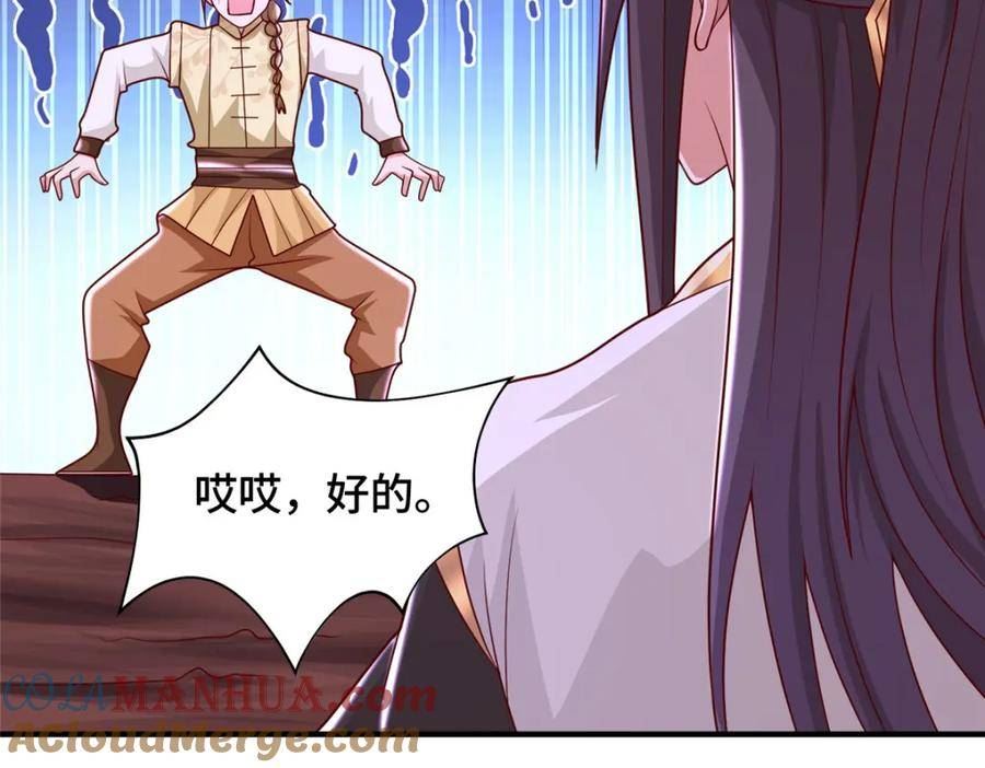 牧龙师漫画,343 神龙之心49图