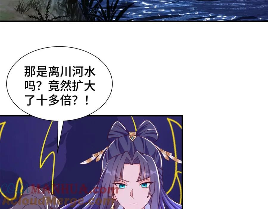 牧龙师漫画,343 神龙之心55图