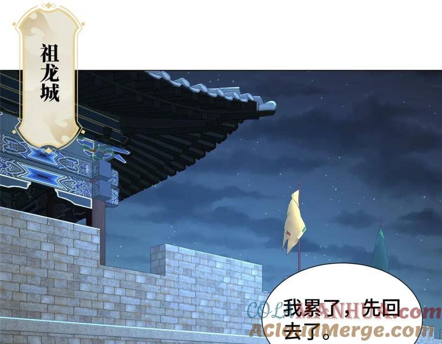 牧龙师漫画,343 神龙之心61图