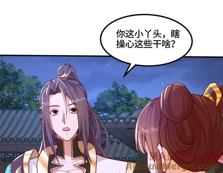 牧龙师漫画,343 神龙之心76图