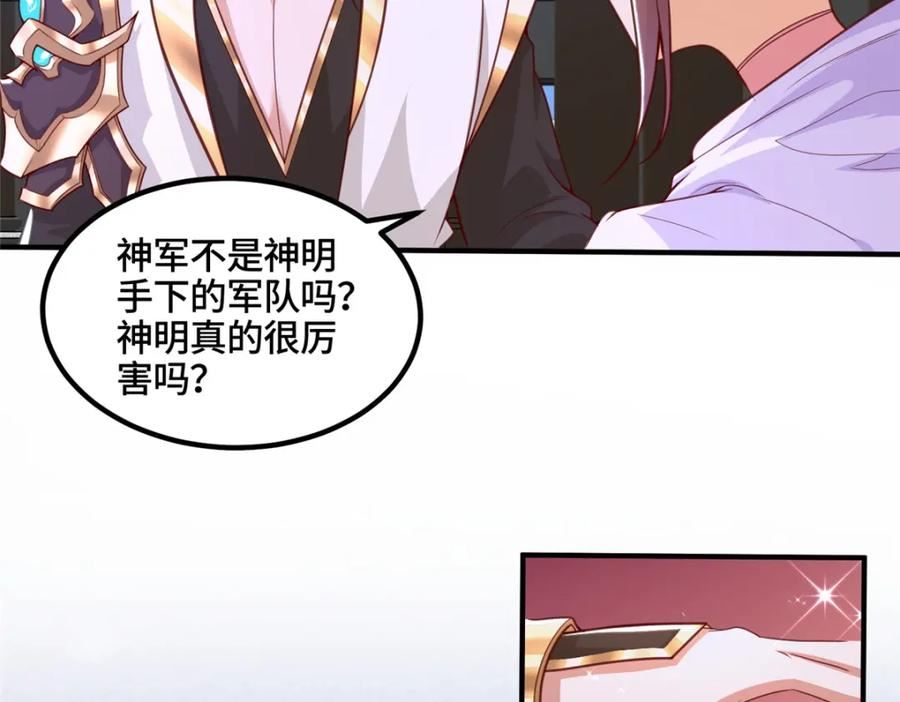 牧龙师漫画,343 神龙之心77图