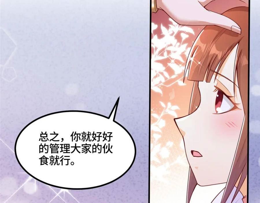 牧龙师漫画,343 神龙之心78图