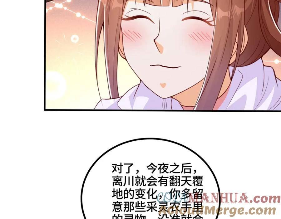 牧龙师漫画,343 神龙之心82图