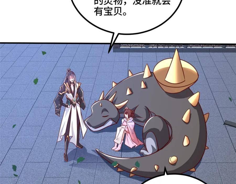 牧龙师漫画,343 神龙之心83图