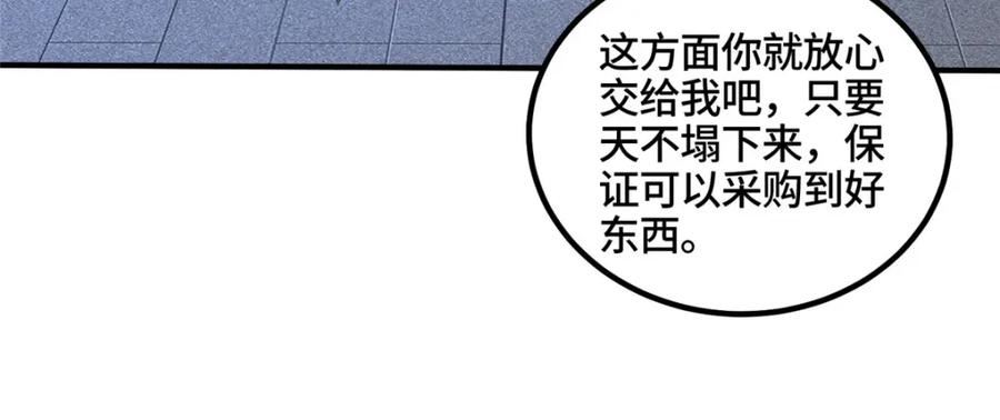 牧龙师漫画,343 神龙之心84图