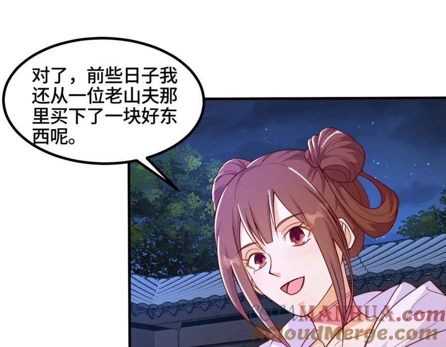 牧龙师漫画,343 神龙之心85图