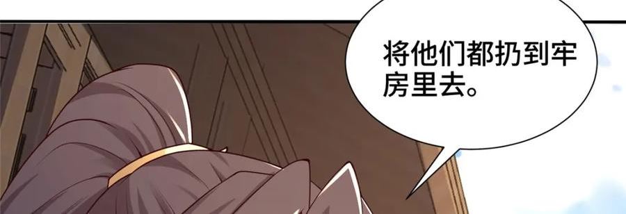 牧龙师漫画,344 里应外合102图