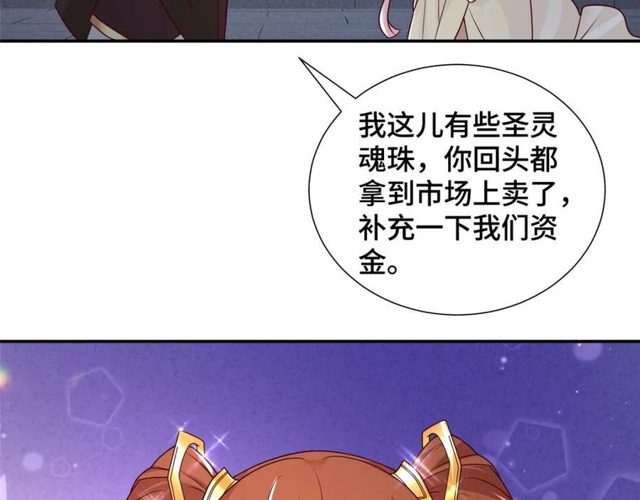 牧龙师漫画,344 里应外合11图