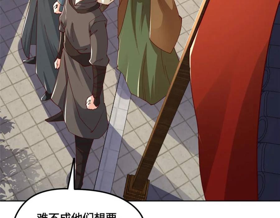 牧龙师漫画,344 里应外合23图