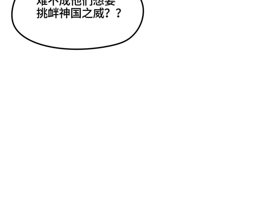 牧龙师漫画,344 里应外合24图