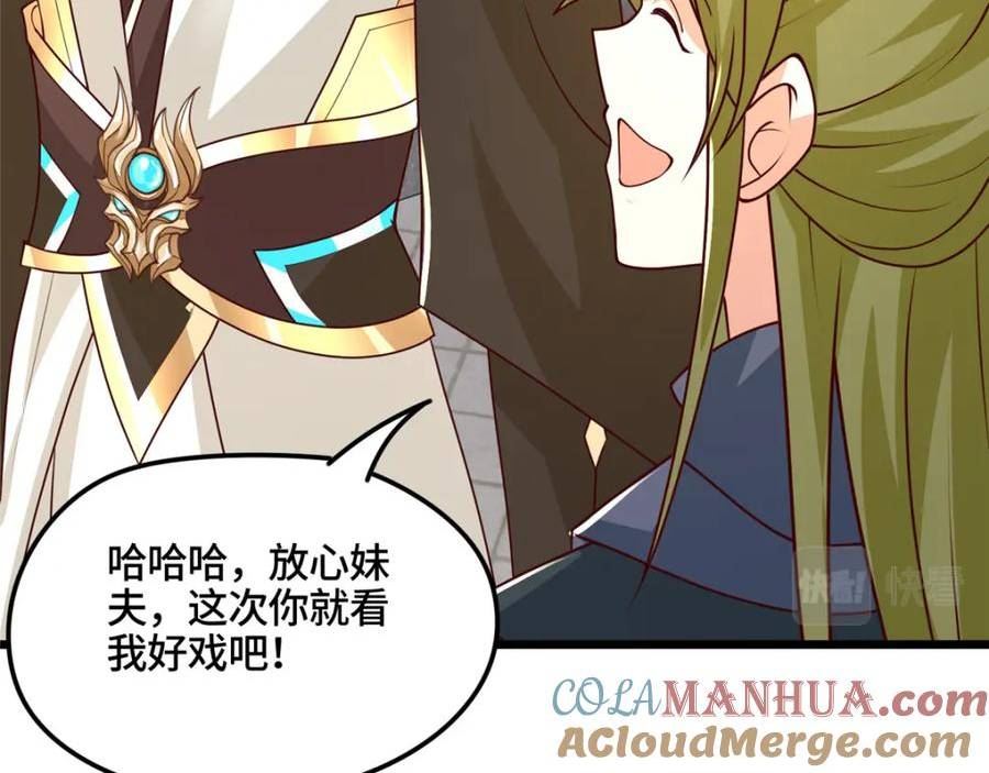 牧龙师漫画,344 里应外合33图