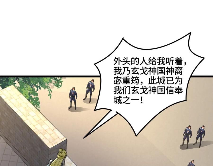 牧龙师漫画,344 里应外合35图