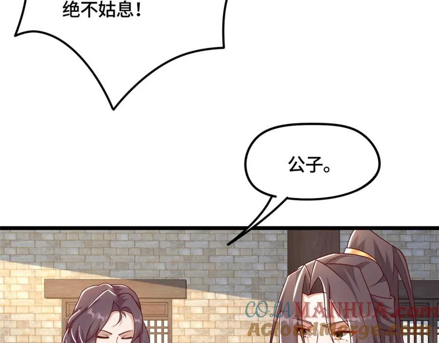 牧龙师漫画,344 里应外合41图