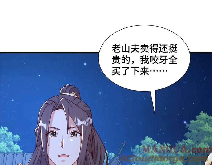 牧龙师漫画,344 里应外合5图