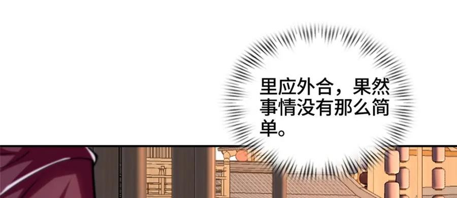 牧龙师漫画,344 里应外合52图