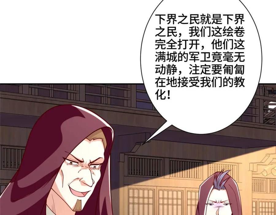 牧龙师漫画,344 里应外合54图