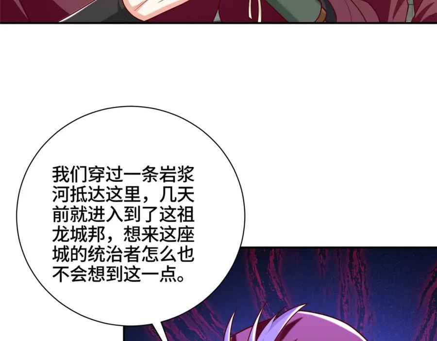 牧龙师漫画,344 里应外合56图