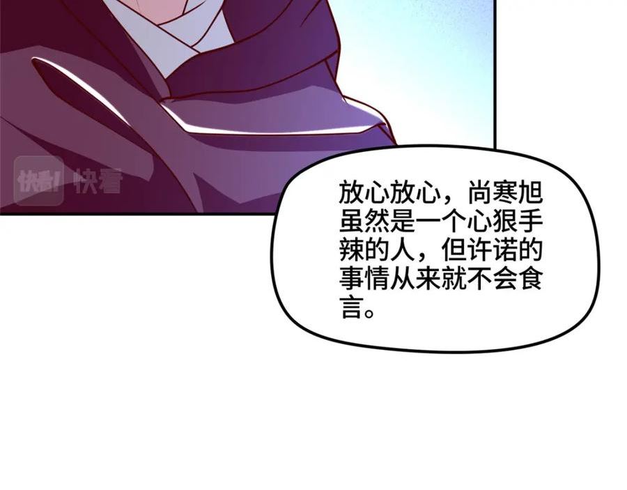 牧龙师漫画,344 里应外合62图